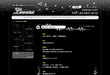 鶯谷・上野・日暮里のデリヘルLoversのホームページ画像