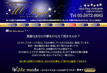 鶯谷・上野・日暮里のデリヘルMCロイヤルのホームページ画像