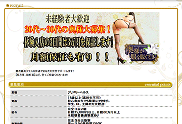 西中島・新大阪のデリヘル奥様が服を脱ぐときのホームページ画像