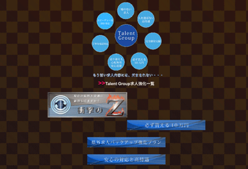 岡山・倉敷のデリヘルタレントclubアダルトのホームページ画像