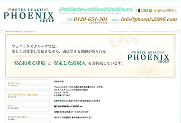 佐賀のデリヘルphoenix佐賀のホームページ画像