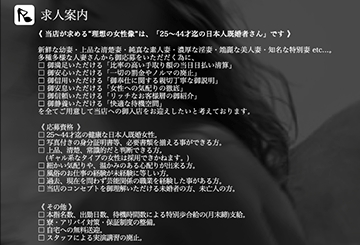 渋谷のデリヘルX+Yのホームページ画像