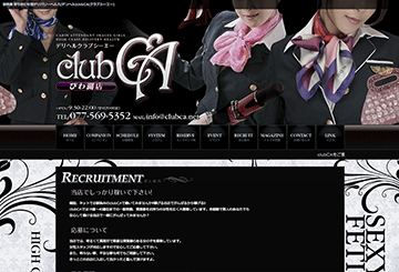 滋賀のデリヘルclub CA 琵琶湖店のホームページ画像