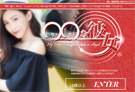 新宿・歌舞伎町のデリヘル○○な彼女のホームページ画像