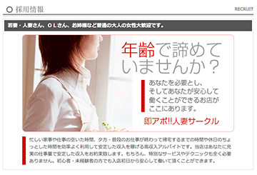 新宿・歌舞伎町のデリヘル人妻サークル　新宿店のホームページ画像