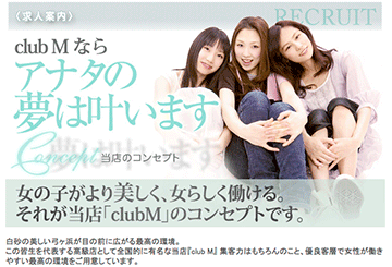 鳥取・米子のソープランドClub Mのホームページ画像
