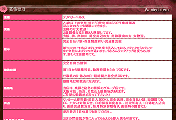 和歌山のデリヘル奥様と秘密の関係　和歌山店のホームページ画像