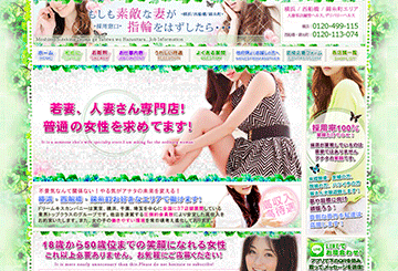 横浜・川崎のデリヘルもしも素敵な妻が指輪をはずしたら…のホームページ画像