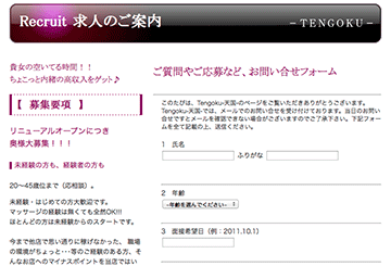 横浜・川崎のデリヘル天国のホームページ画像